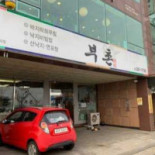 부촌 Exterior