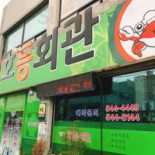 신호등식당 Comida