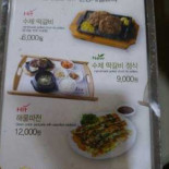 자연소반 Comida