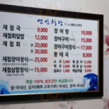 연안 Dentro