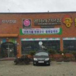 콩밭가인 Exterior
