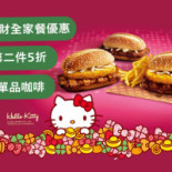 麥當勞 S465高雄建國三 Mcdonald's Jian Guo Iii Kaohsiung Comida