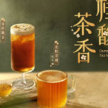 茶湯會TP TEA 富國店 Comida