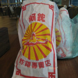 ā Hóng Zhà Jī Zhuān Mài Diàn food