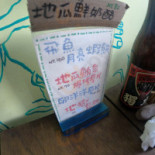 Lán Yǔ Zhī Piào Liú Mù Cān Tīng Comida