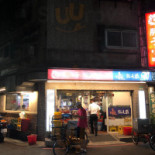 Pàng Zi Xiǎo Chī Bù Comida