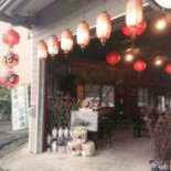 Gǔ Zǐ Dēng 「shāo Kǎo、 Jū Jiǔ Wū」 Exterior