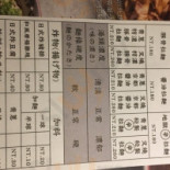 Bǎi Shòu Yé Rì Shì Lā Miàn Zhuān Mén Diàn Cardápio