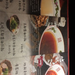 Bǎi Shòu Yé Rì Shì Lā Miàn Zhuān Mén Diàn Cardápio