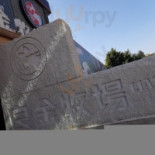 Liáng Jīn Mù Chǎng Dentro