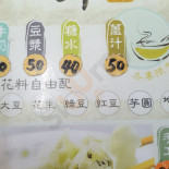 Bā Bù Yì Shì Kā Fēi Guǎn Comida