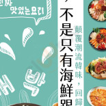 Shǒu ěr Hán Guō Comida