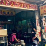 Niú Ròu Fú Lù Biān Diàn Dentro