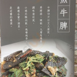 Dōng Shì Niú Jià Zhuāng Comida