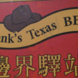 Biān Jiè Yì Zhàn Dentro