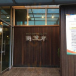 도피안 Comida