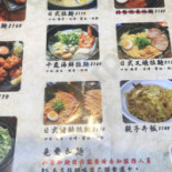 Qiān Lán Rì Shì Lā Miàn Wū Comida
