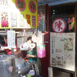 Chén Jiā Jiān Pán Guǒ Comida