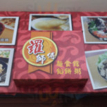 Luó Shī Fù Miàn Shí Guǎn Comida