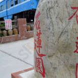 Shí Lián Yuán Huǒ Chē Xiāng Cān Tīng Comida
