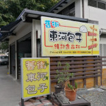Chán Jì Jiù Jiē Dōng Hé Bāo Zi Exterior