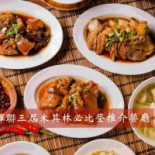 富狀元極品豬腳 Comida