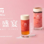MACU麻古茶坊 青海店 Comida