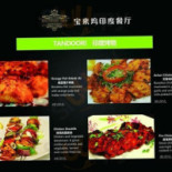 Bǎo Lái Wù Tǎ Kē Cān Tīng Comida