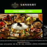 Bǎo Lái Wù Tǎ Kē Cān Tīng Comida