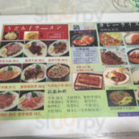Qiǎn Cǎo Wū Shòu Sī Comida