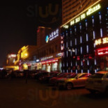 Guó Mào Jiǔ Diàn Exterior