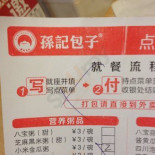 Sūn Jì Bāo Zi Pù Cāo Chǎng Chéng Diàn Comida