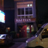 Mài Tián Liào Lǐ Zhāng Jiā Gǎng Diàn Exterior