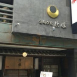 Zhǎng Qí Zhuō Fú Bāng Shèng Exterior