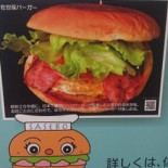Zuǒ Shì Bǎo バーガーログキット Comida