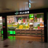 ずんだ Xiǎo Jìng Dentro