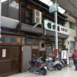 Dào Tián Wū Exterior
