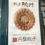 Zhào Jǐng Fú Dǎo Yì Dōng Kǒu Diàn Comida