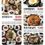 천지가든 Comida