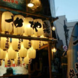 さかなや Dào Chǎng Suǒ Zé Yì Qián Diàn food