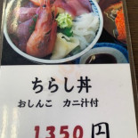 うろこいち Comida