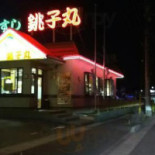 すし Yáo Zi Wán Shì Chuān Diàn Exterior