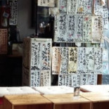 Xiǎo Chuān Yòu Bīng Wèi Shāng Diàn ならまち Diàn Comida