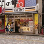 Tiān Jǐng てんや Shì Chuān Diàn Comida