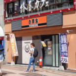 Jí Yě Jiā Suǒ Zé Yì Qián Diàn food