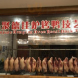 Hé Píng Mén Sān Qiān Lǐ Kǎo Ròu Chéng Xīn Jiē Kǒu Diàn Comida