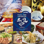 Tǔ Fēng Lú Suǒ Zé Diàn Comida