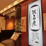 Zá Yú Wū アミュプラザ Zhǎng Qí Diàn Comida