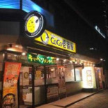 Coco Yī Fān Wū Gāo Zhī はりまや Qiáo Diàn Comida