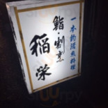 Yī Běn Diào り Huó Yú Liào Lǐ Yì Gē Pēng Dào Róng Comida